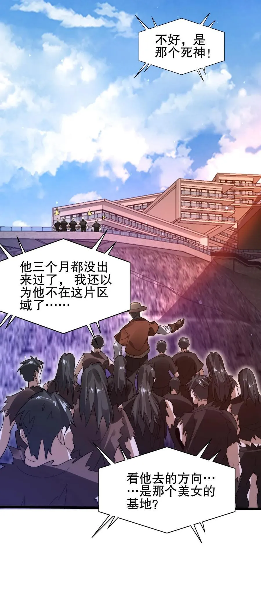 第148话 预言中的米灵 第30页