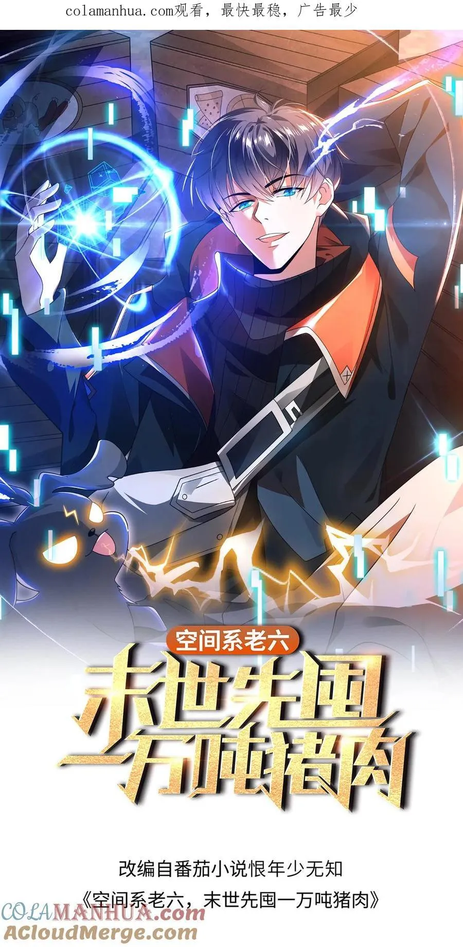 第149话 缠上米灵的亡灵法师 第1页