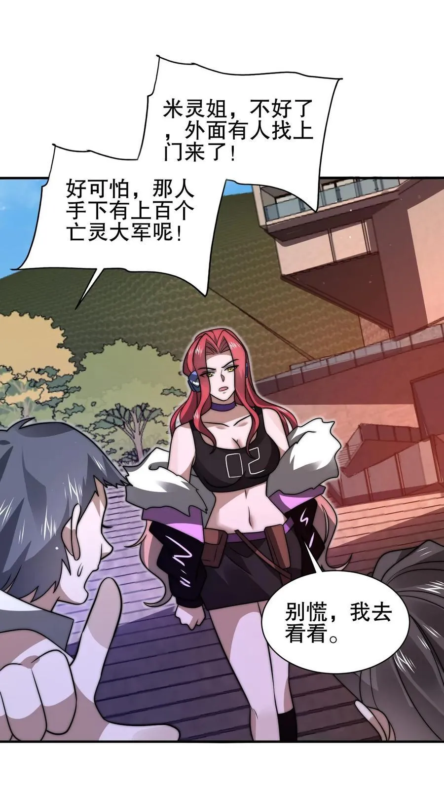 第149话 缠上米灵的亡灵法师 第2页