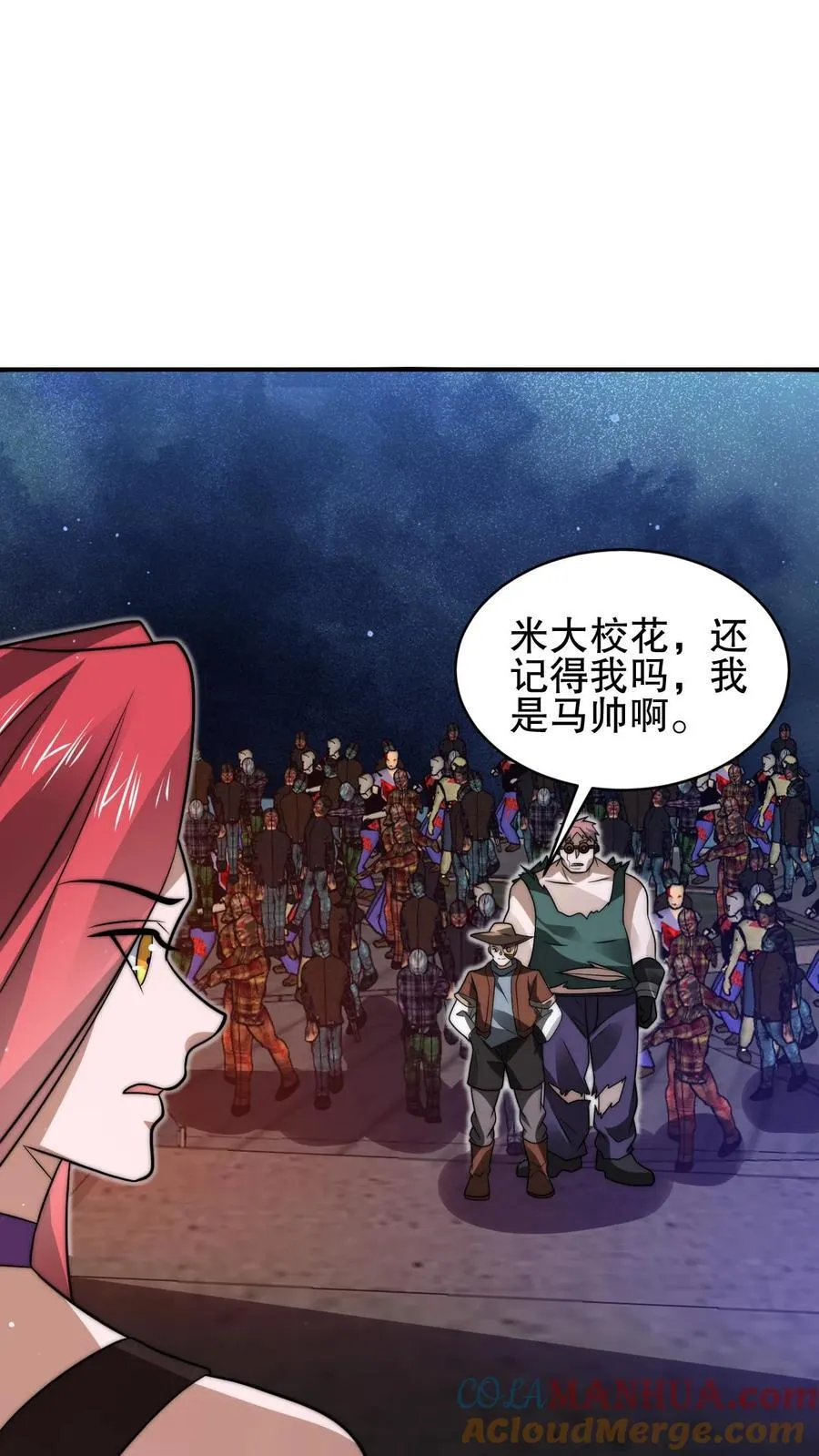 第149话 缠上米灵的亡灵法师 第3页