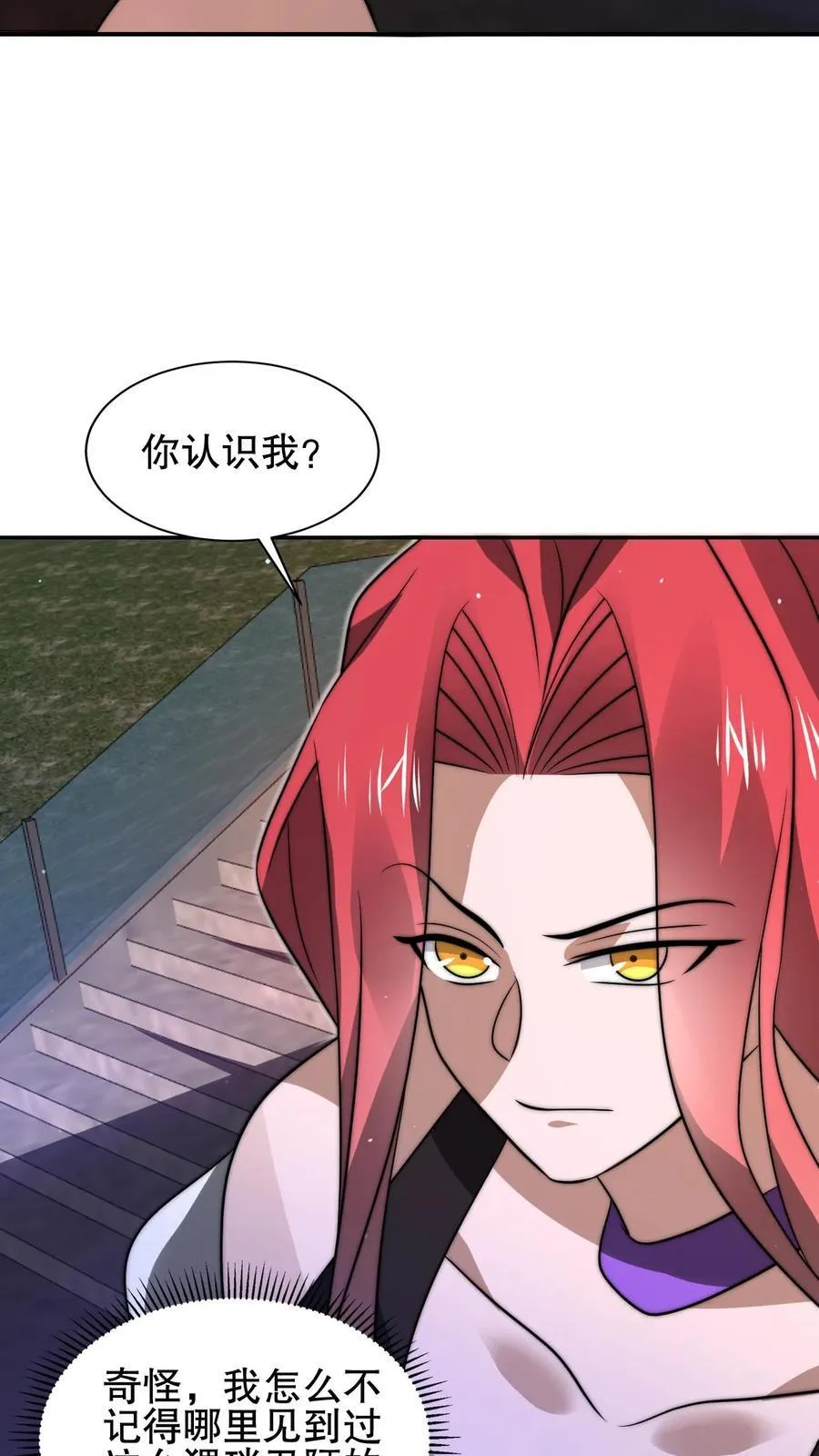 第149话 缠上米灵的亡灵法师 第4页