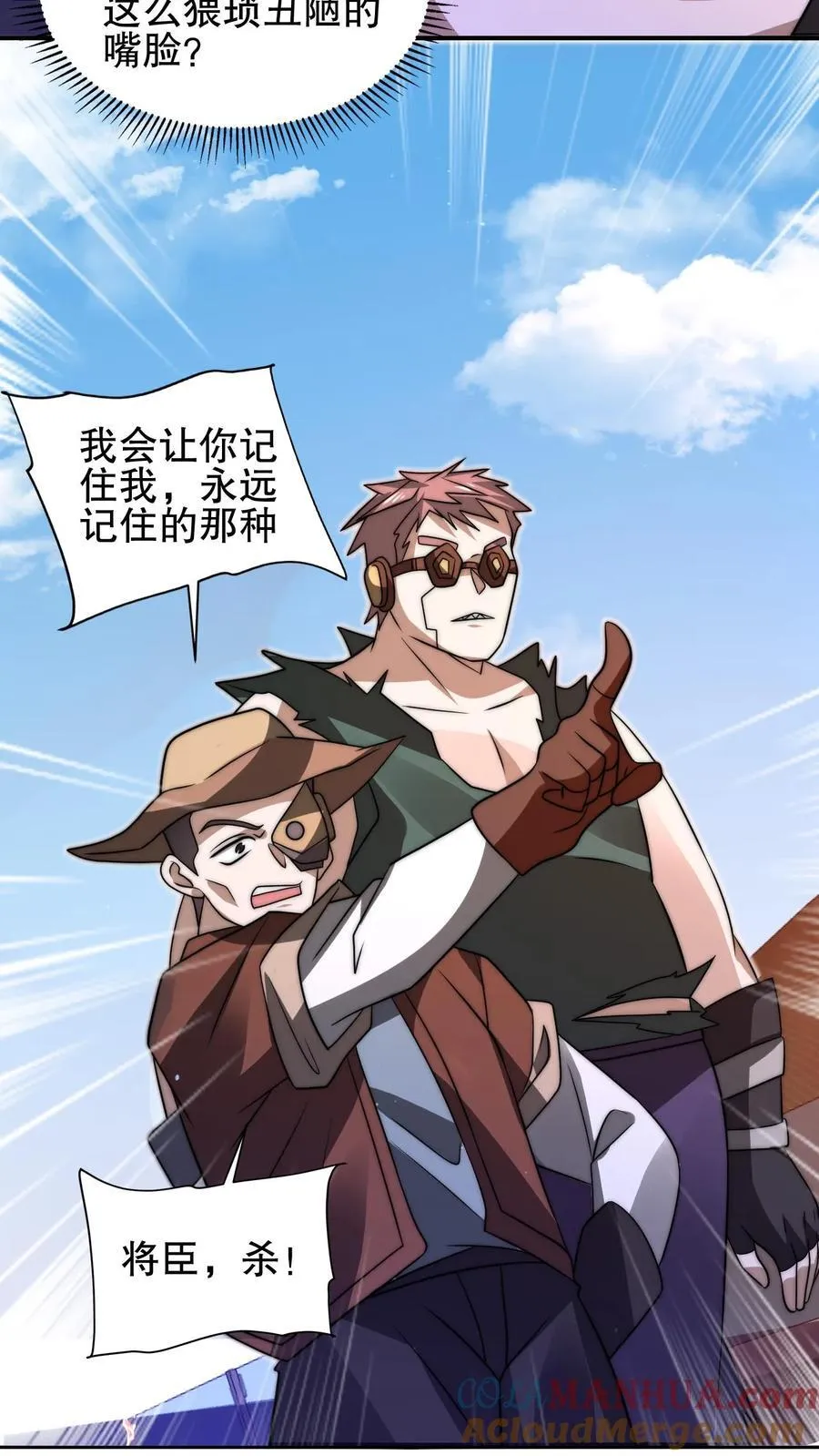 第149话 缠上米灵的亡灵法师 第5页