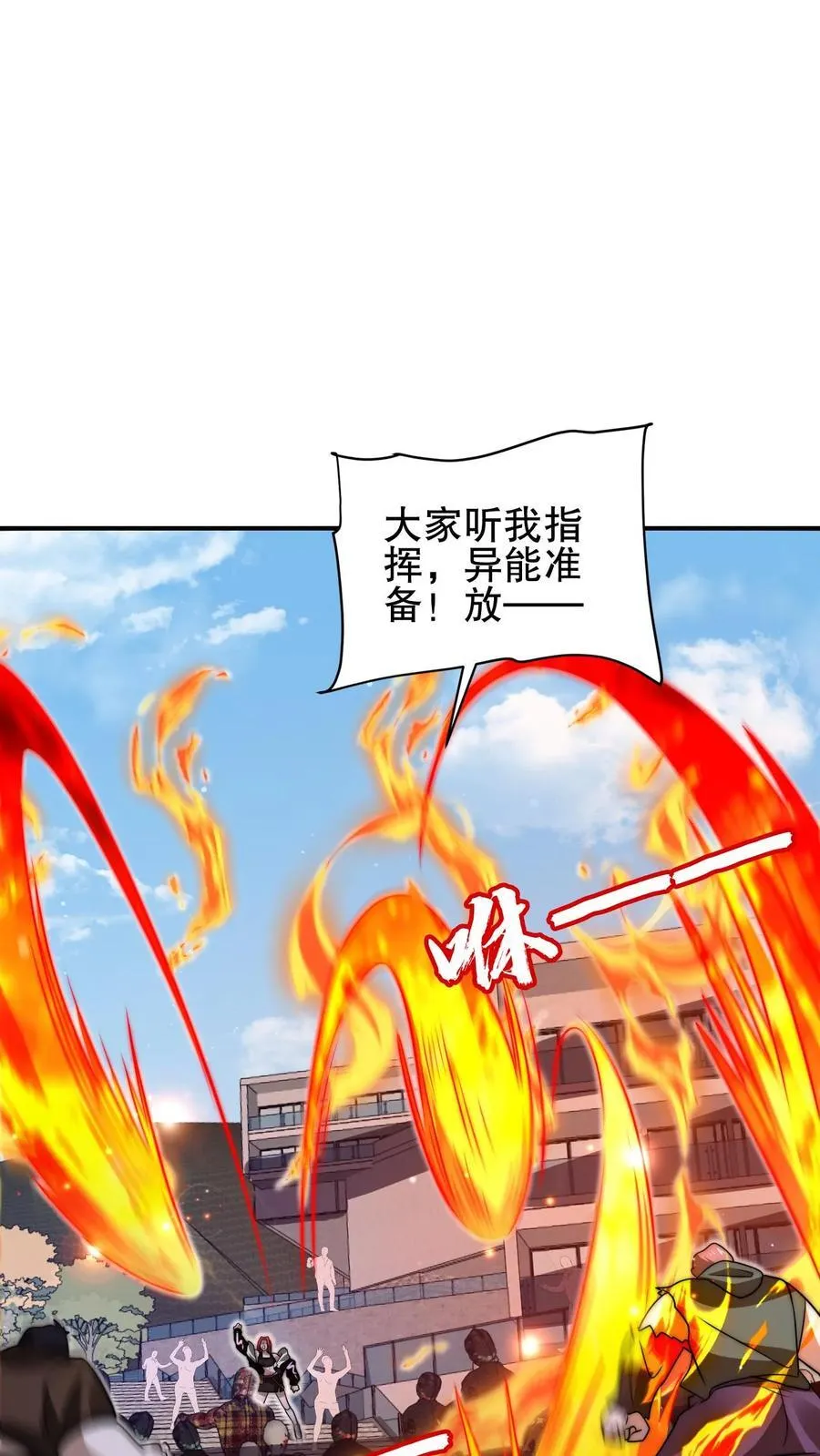 第149话 缠上米灵的亡灵法师 第6页