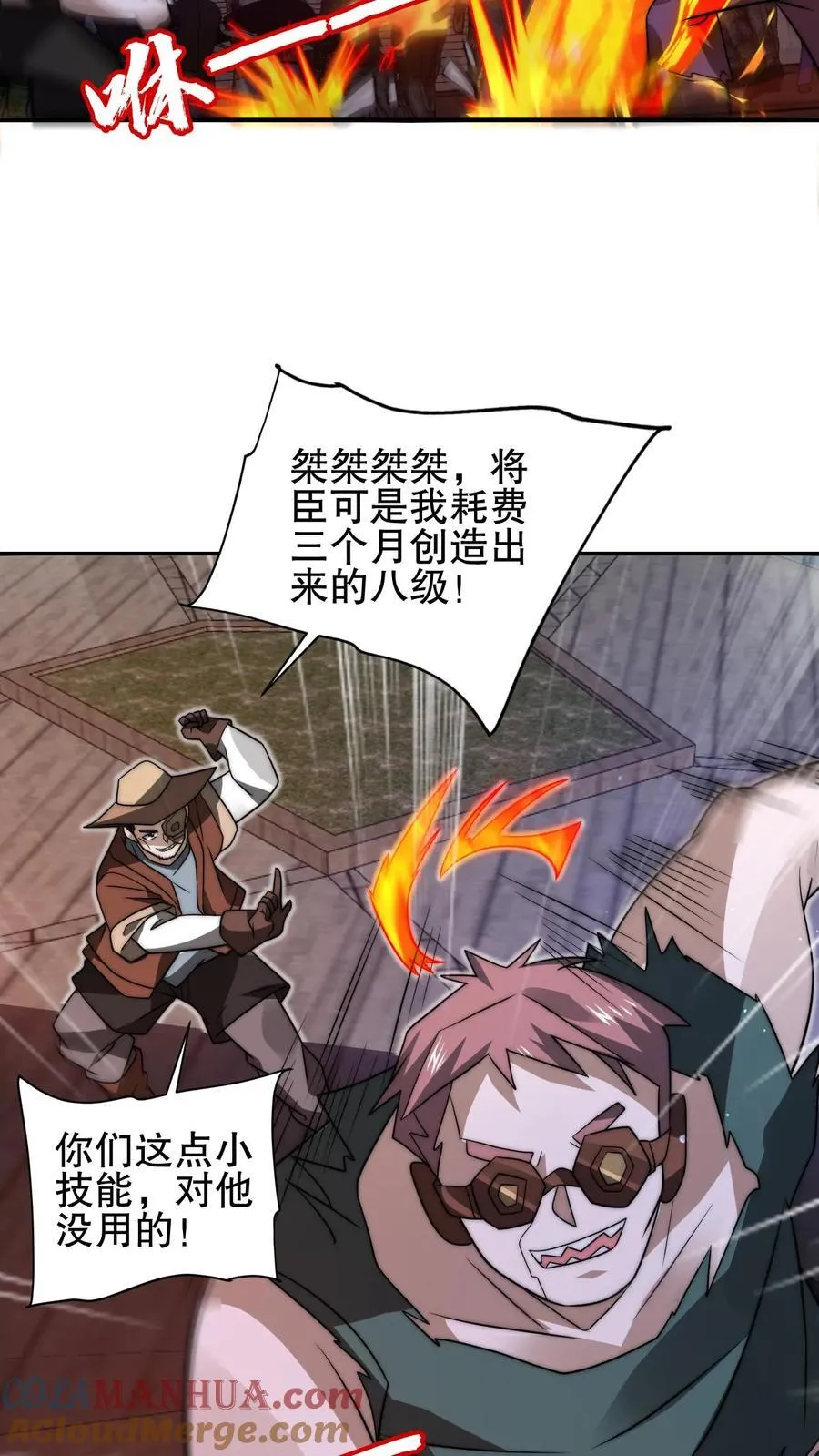 第149话 缠上米灵的亡灵法师 第7页