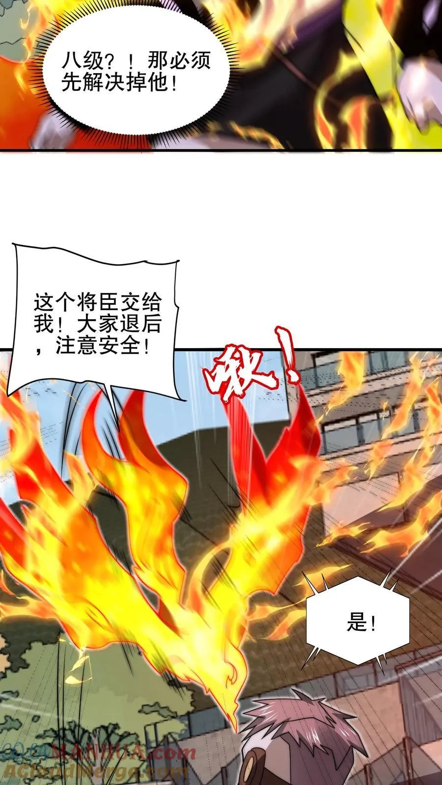 第149话 缠上米灵的亡灵法师 第9页