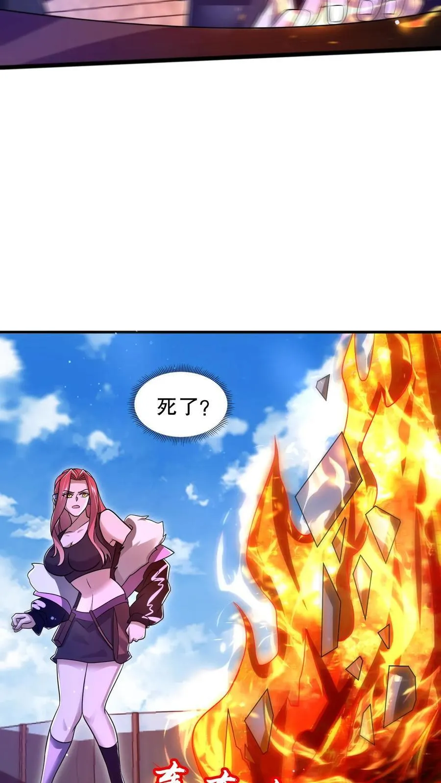 第149话 缠上米灵的亡灵法师 第12页
