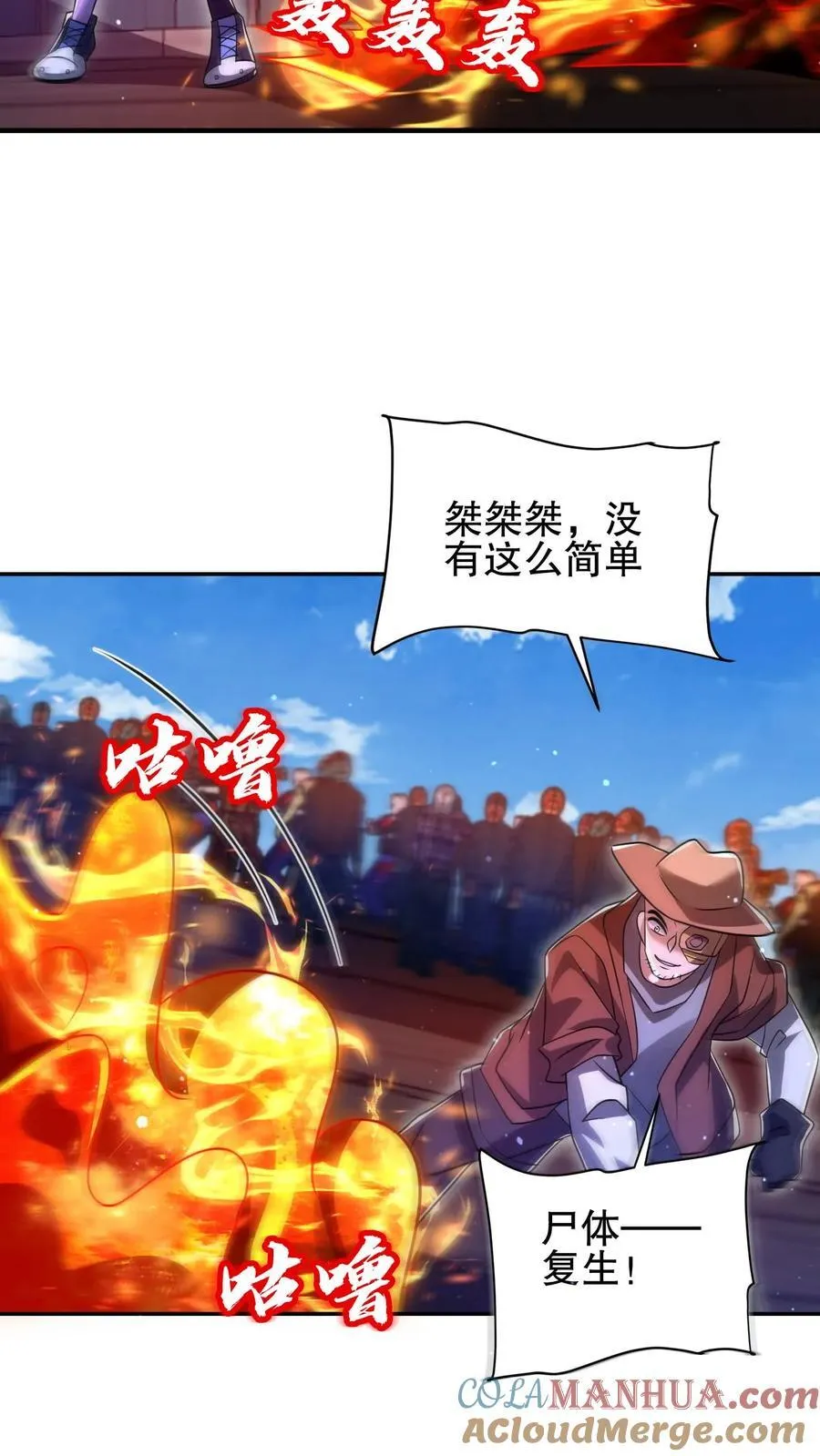 第149话 缠上米灵的亡灵法师 第13页