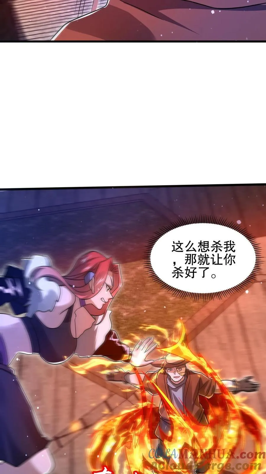 第149话 缠上米灵的亡灵法师 第17页
