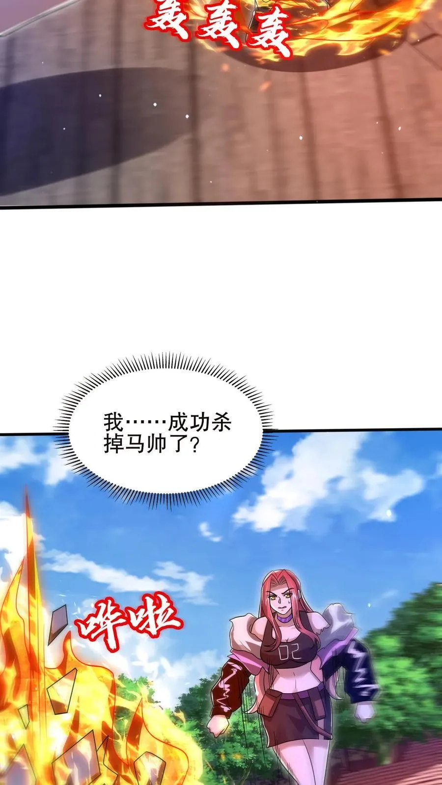 第149话 缠上米灵的亡灵法师 第18页