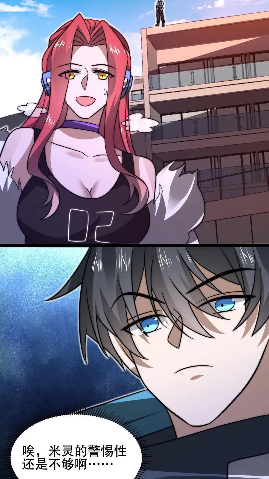 第149话 缠上米灵的亡灵法师 第20页