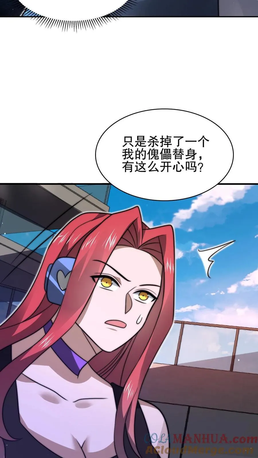 第149话 缠上米灵的亡灵法师 第21页