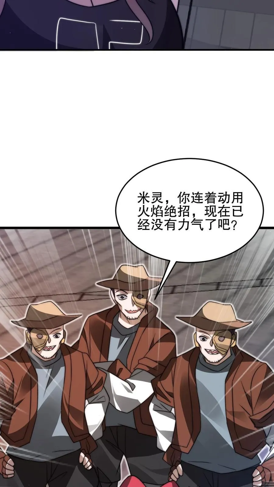 第149话 缠上米灵的亡灵法师 第22页