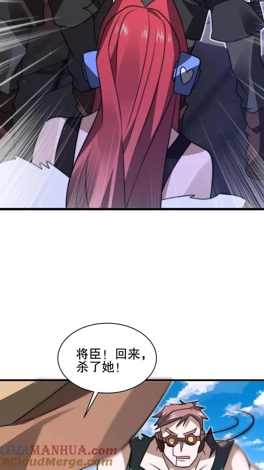 第149话 缠上米灵的亡灵法师 第23页