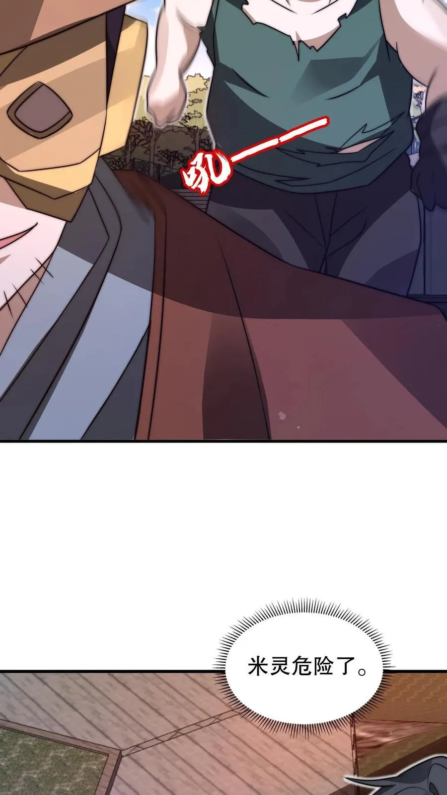 第149话 缠上米灵的亡灵法师 第24页
