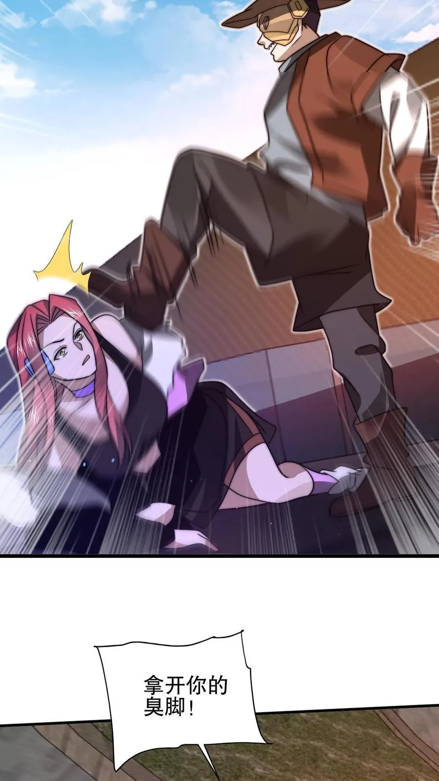 第149话 缠上米灵的亡灵法师 第26页