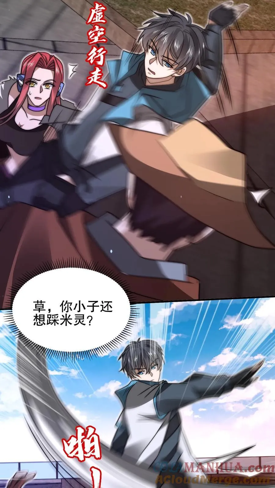 第149话 缠上米灵的亡灵法师 第27页