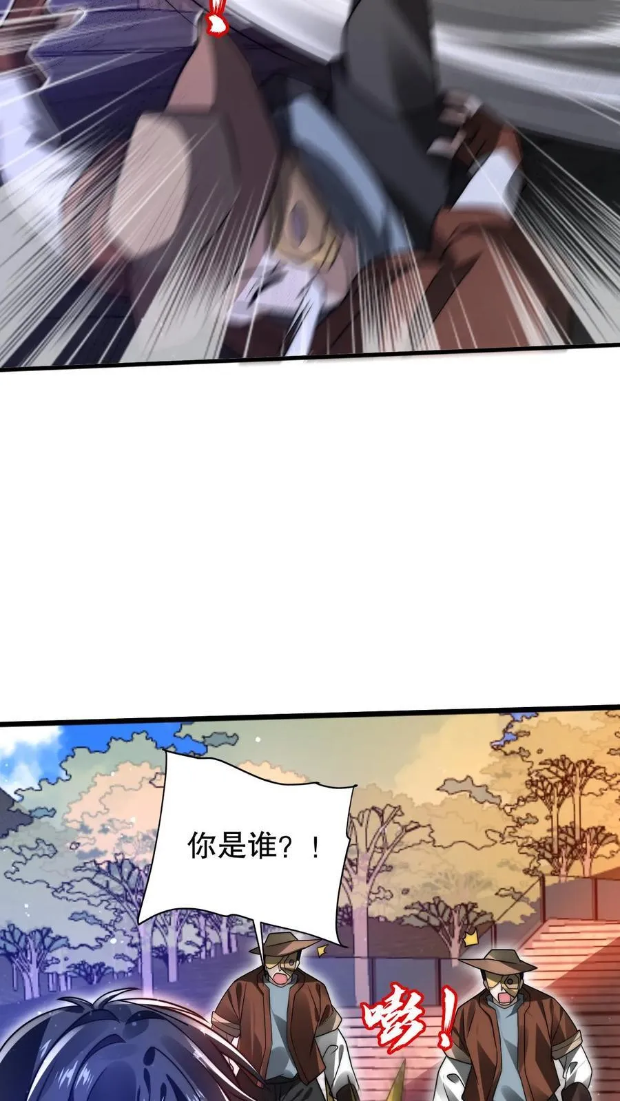 第149话 缠上米灵的亡灵法师 第28页