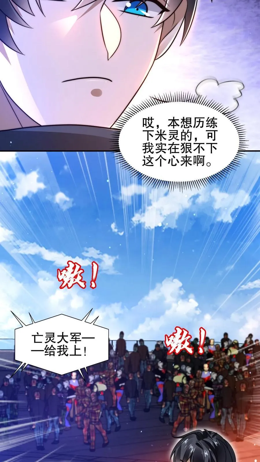 第149话 缠上米灵的亡灵法师 第30页