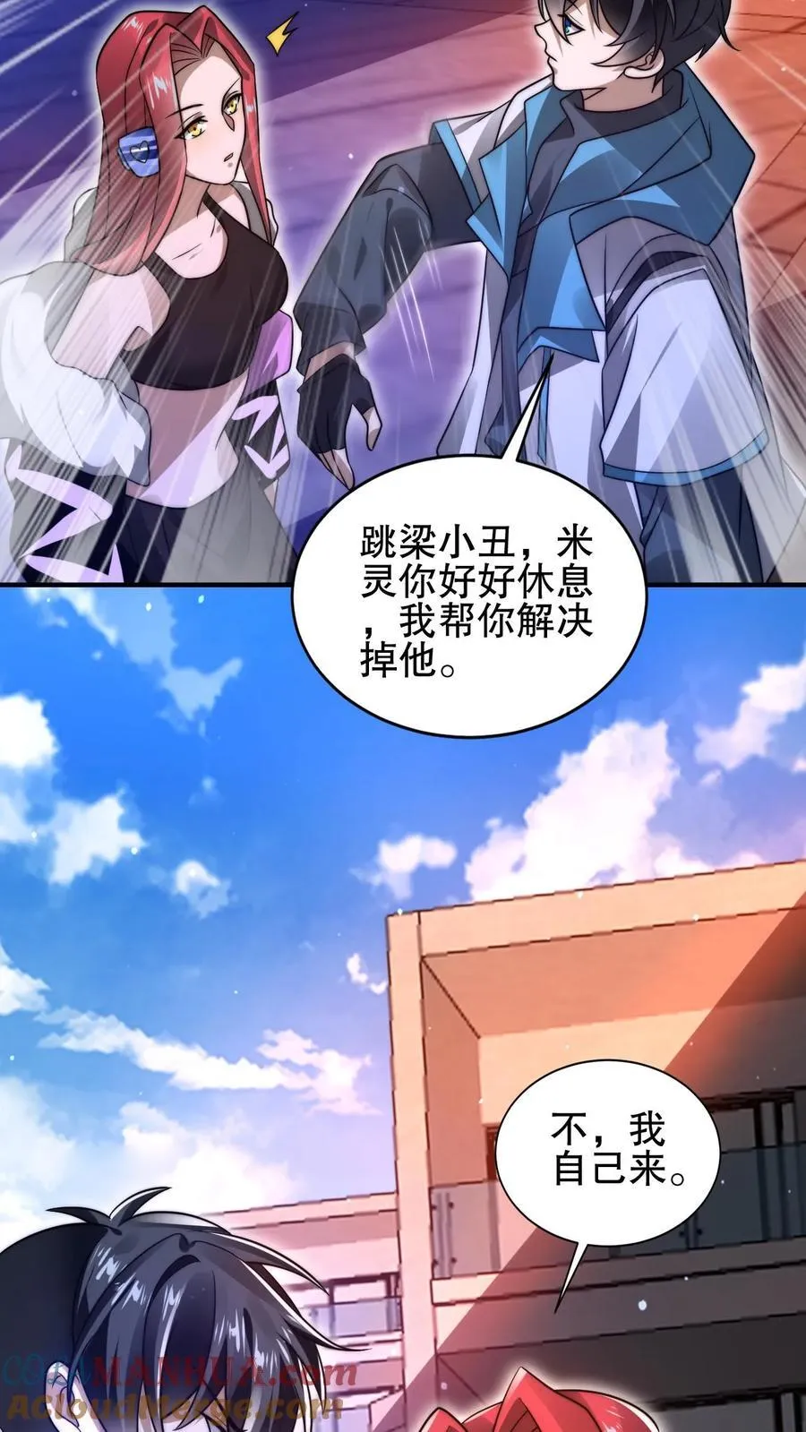 第149话 缠上米灵的亡灵法师 第31页
