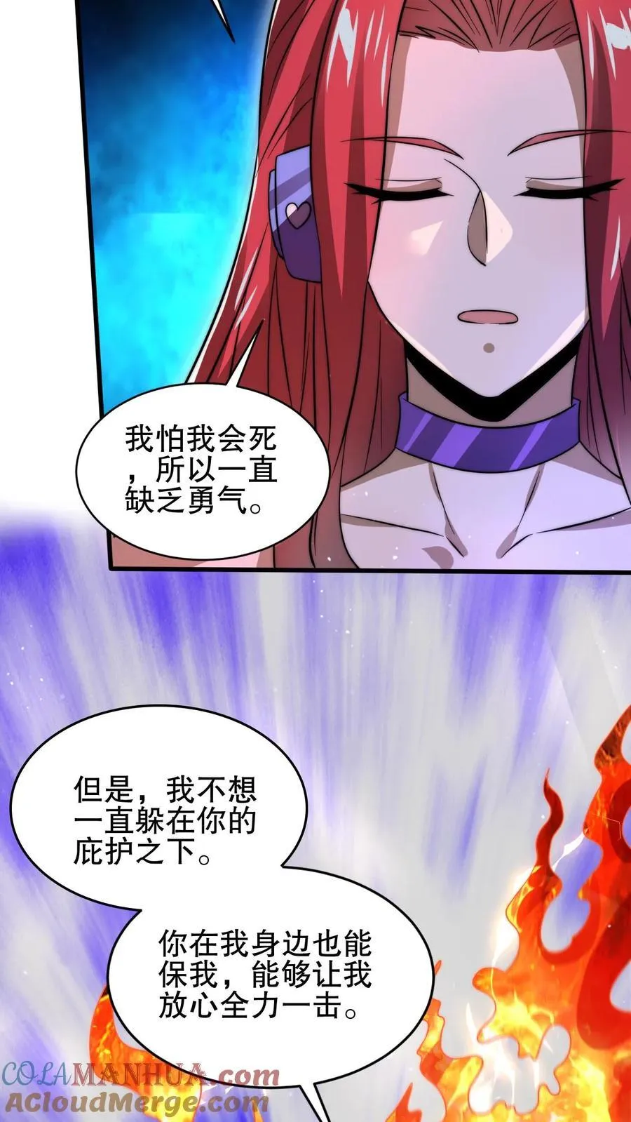 第150话 涅槃的米灵 第3页