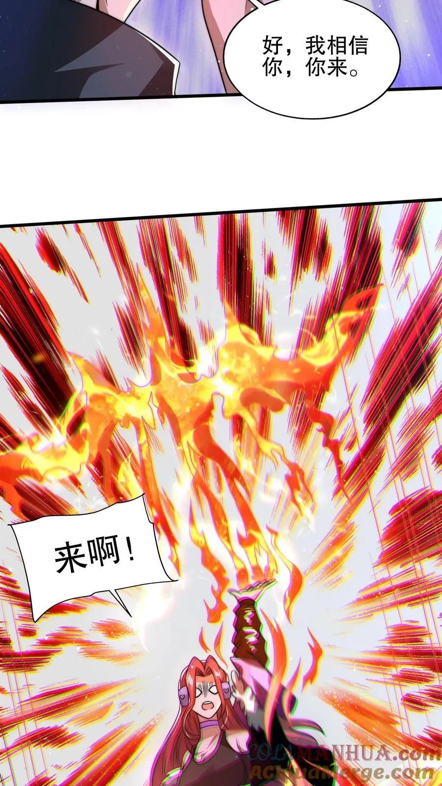 第150话 涅槃的米灵 第5页