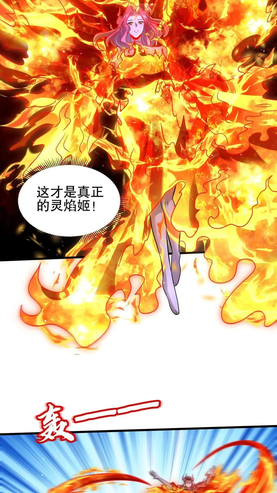 第150话 涅槃的米灵 第12页