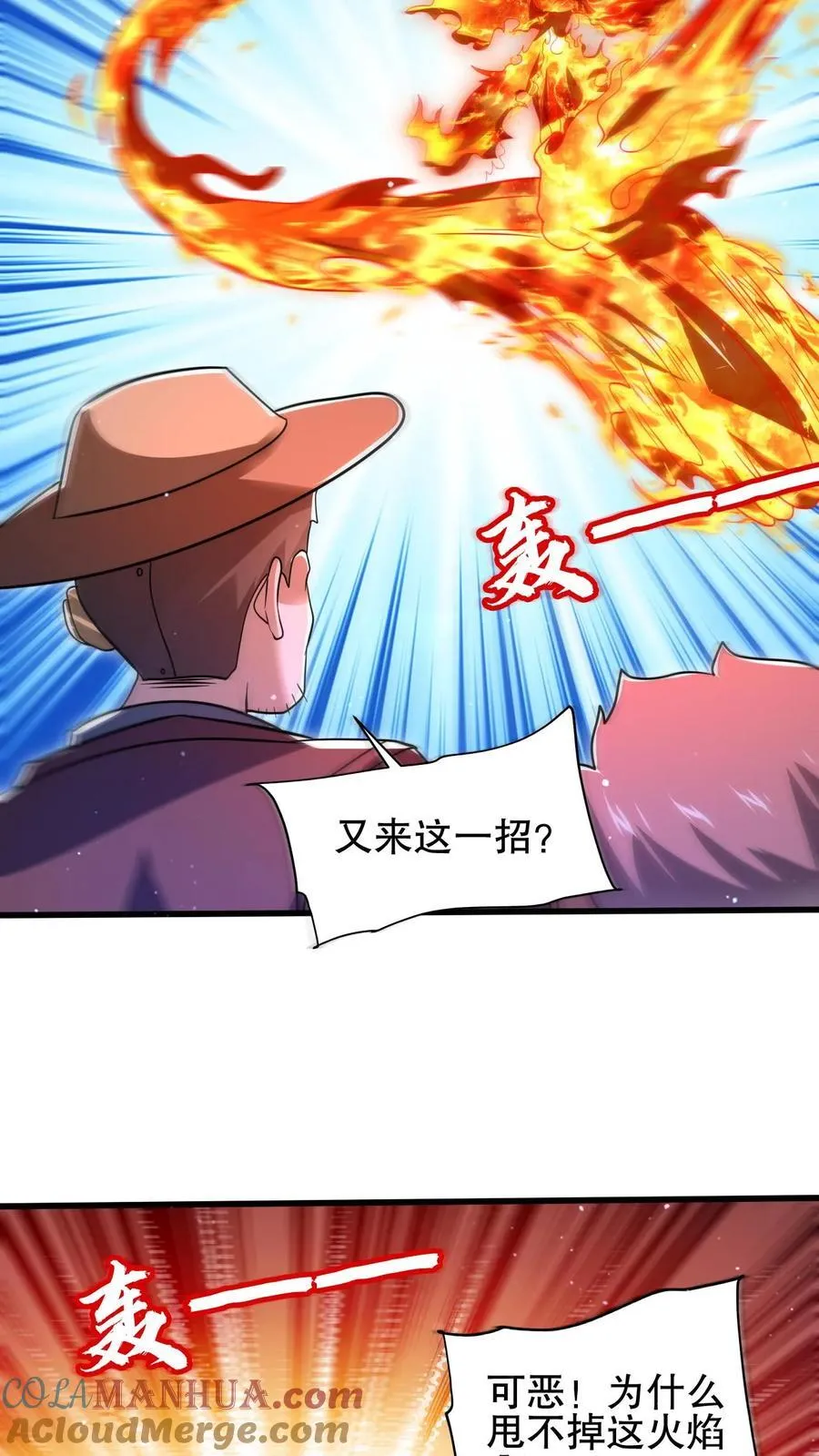 第150话 涅槃的米灵 第13页
