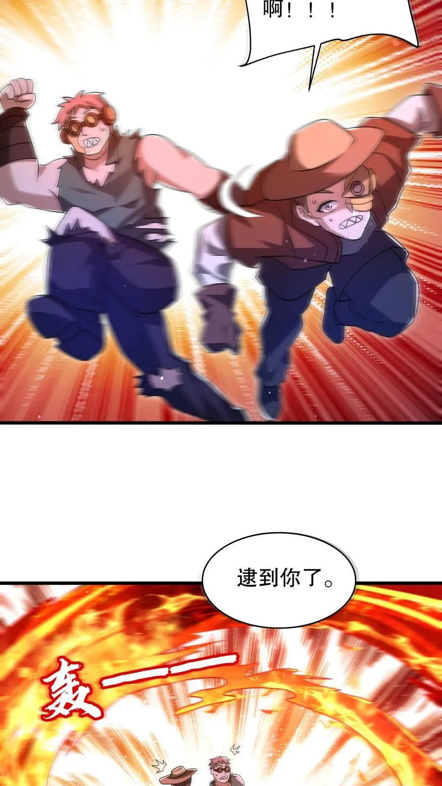 第150话 涅槃的米灵 第14页