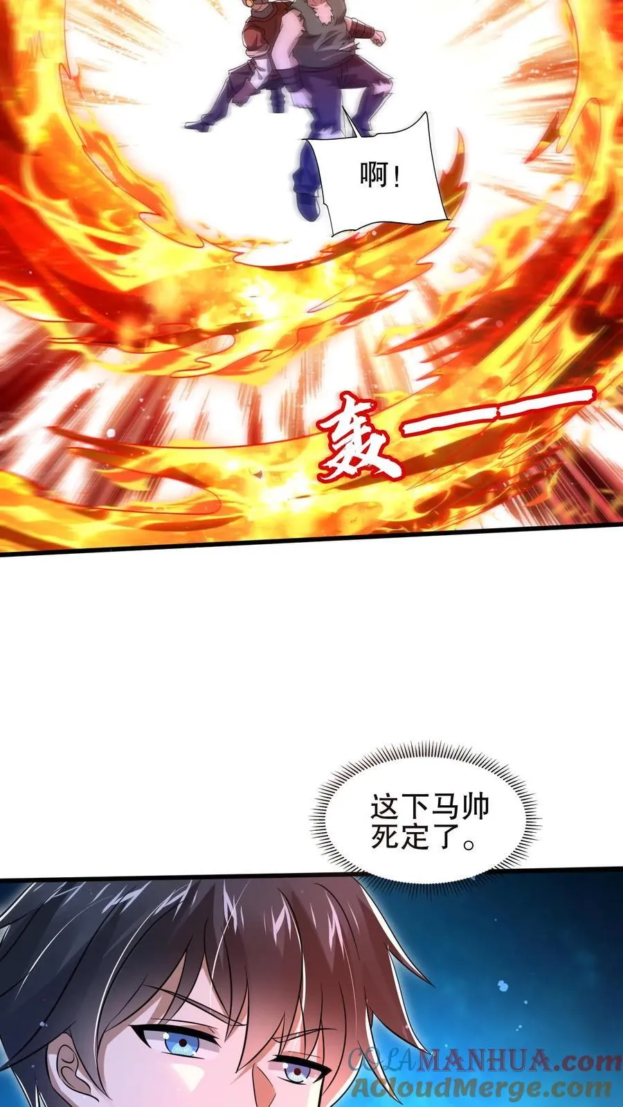 第150话 涅槃的米灵 第15页