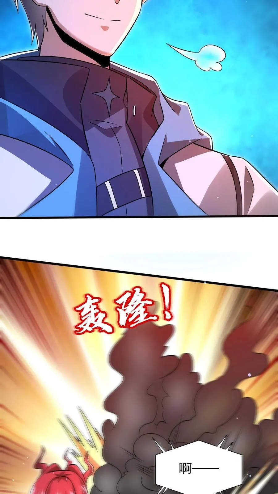 第150话 涅槃的米灵 第16页