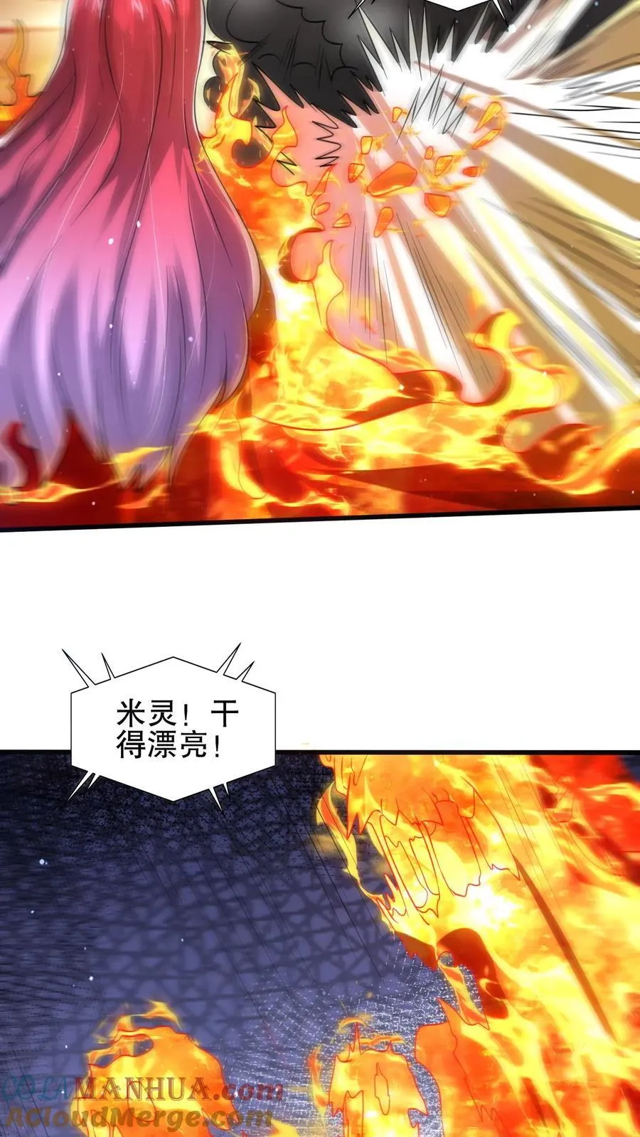 第150话 涅槃的米灵 第17页