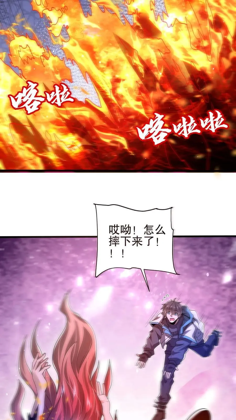第150话 涅槃的米灵 第18页