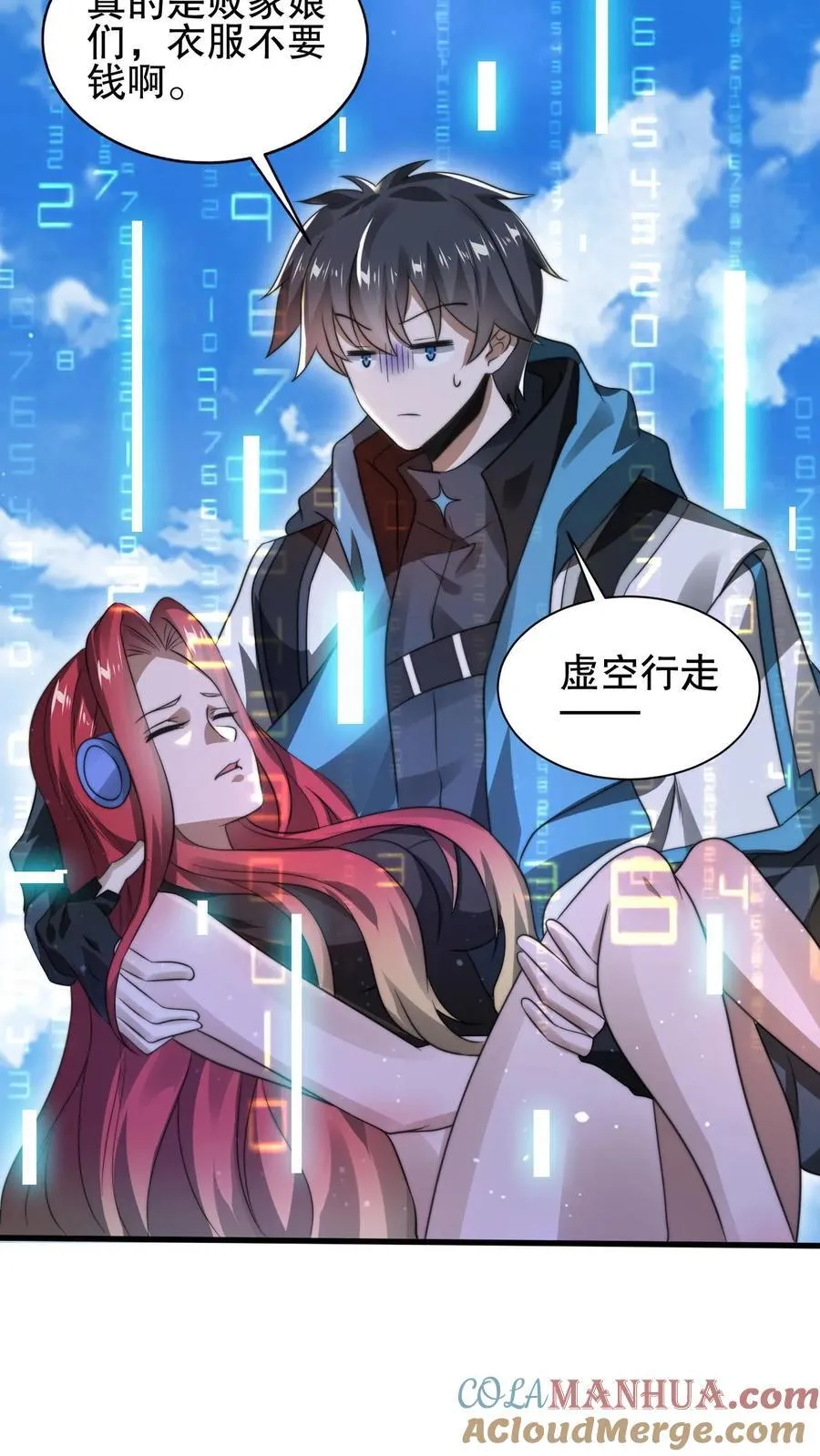 第150话 涅槃的米灵 第21页