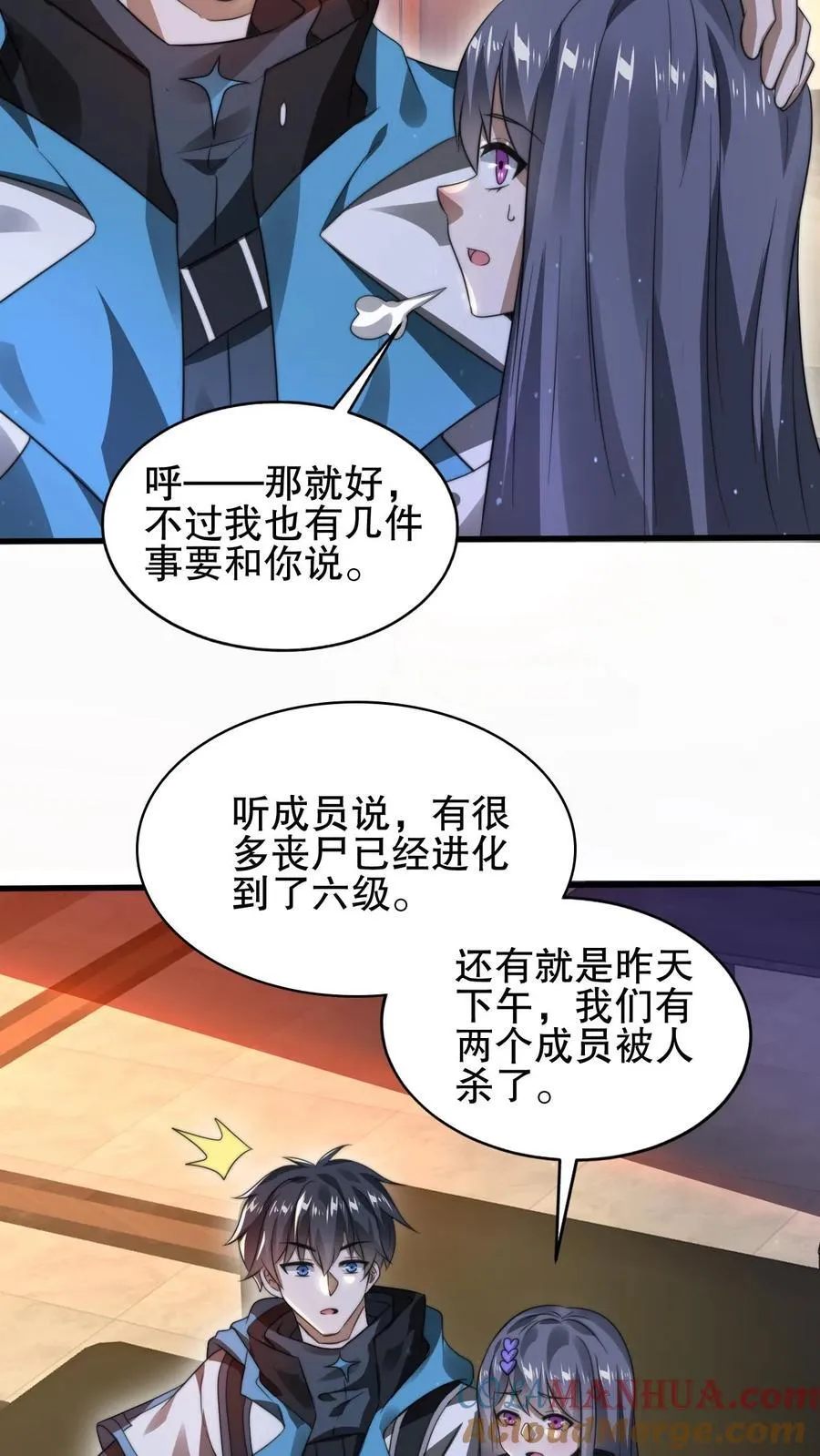 第150话 涅槃的米灵 第25页