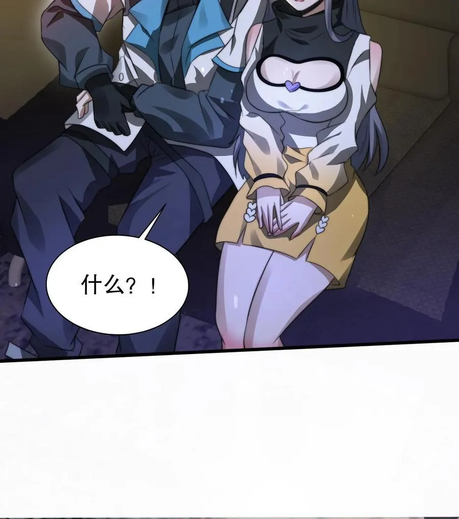 第150话 涅槃的米灵 第26页