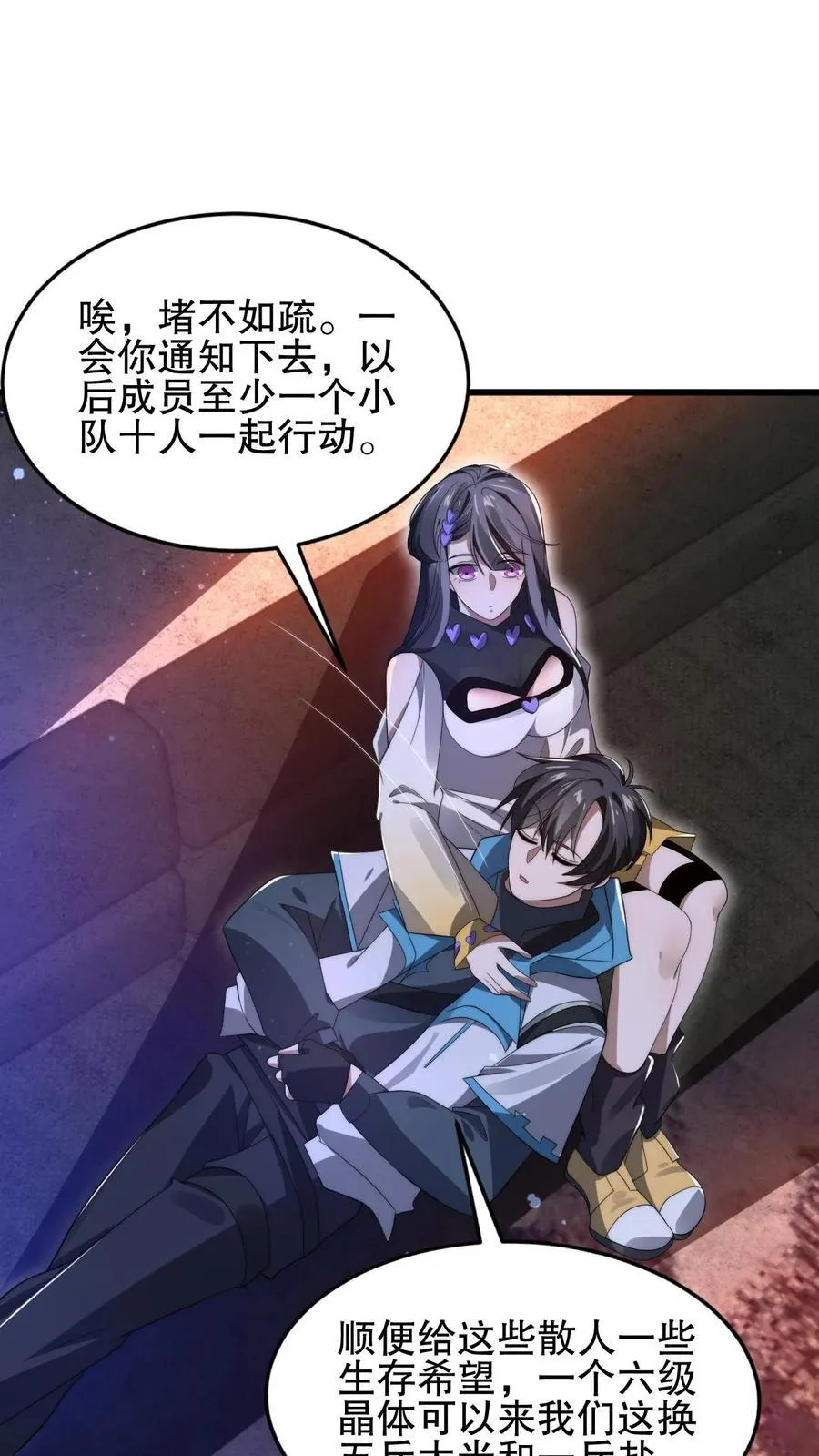 第151话 陈洛在骗人？ 第4页
