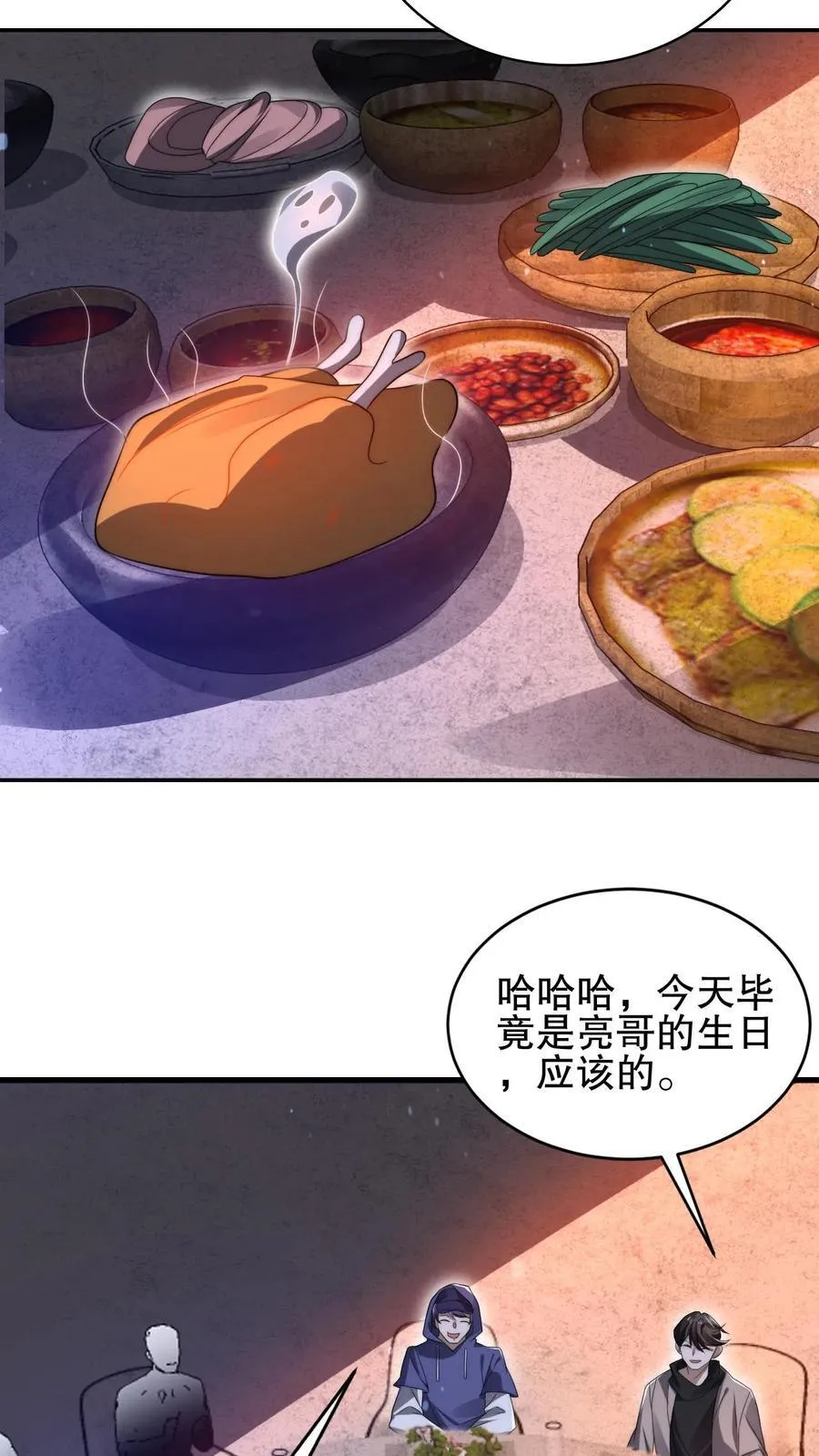 第151话 陈洛在骗人？ 第8页