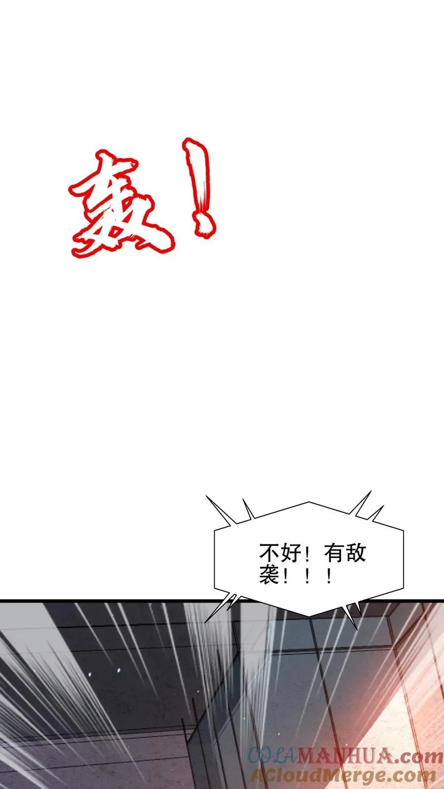 第151话 陈洛在骗人？ 第15页