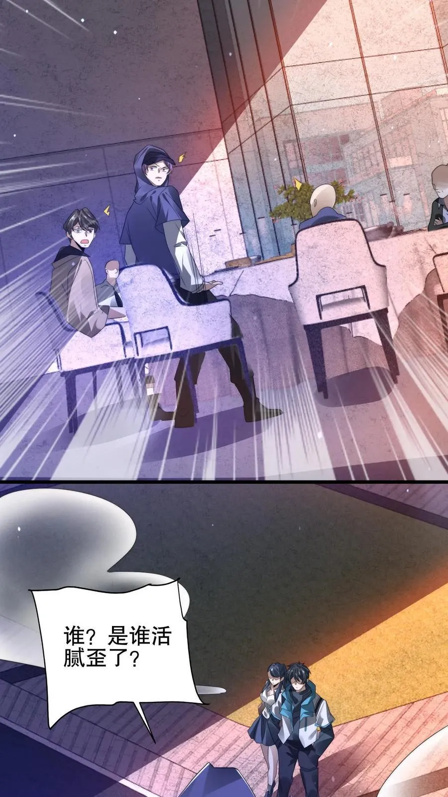 第151话 陈洛在骗人？ 第16页