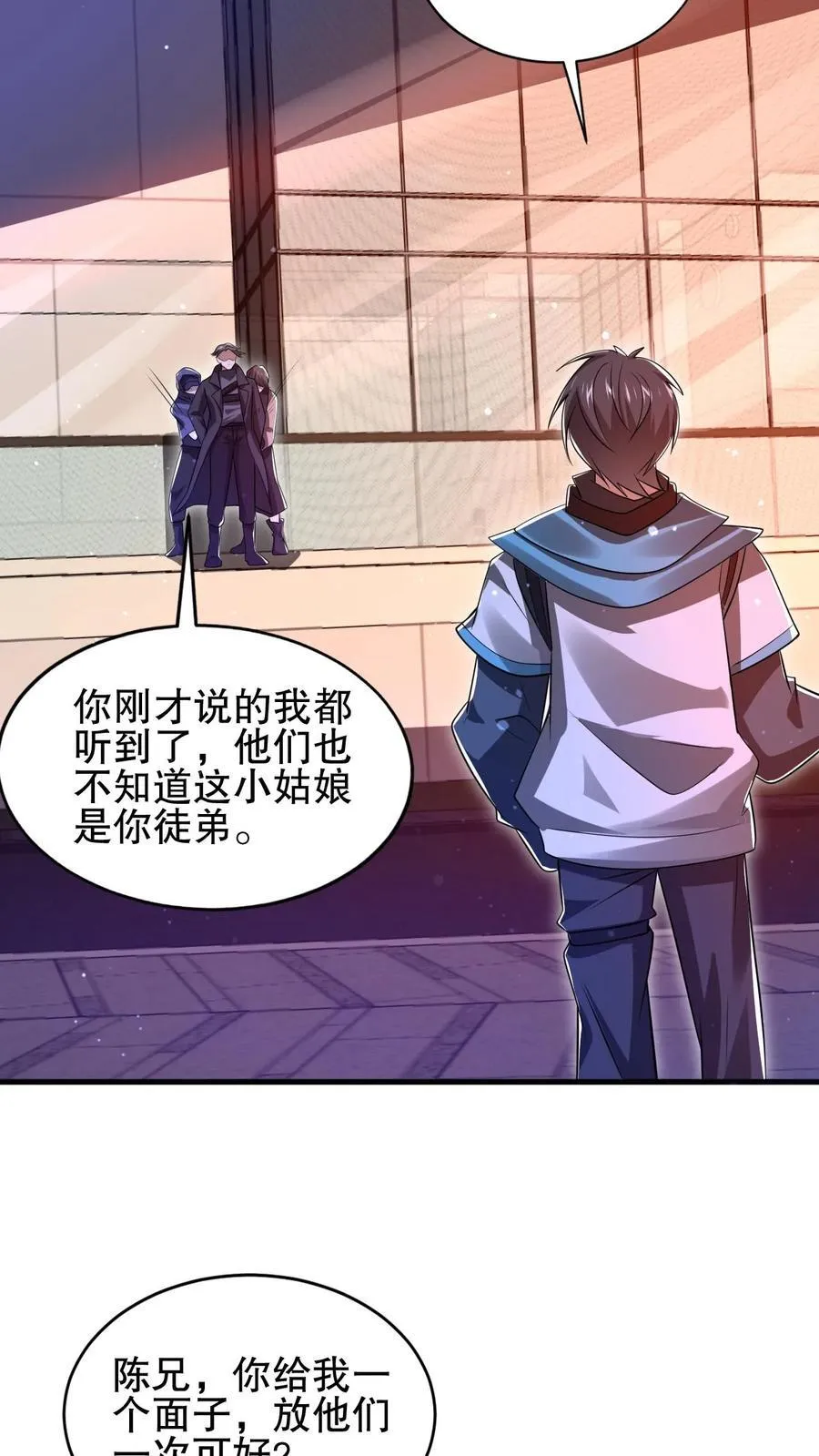 第151话 陈洛在骗人？ 第30页