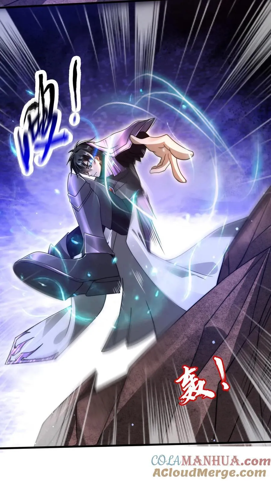 第152话 叶宇的狗屎运 第23页