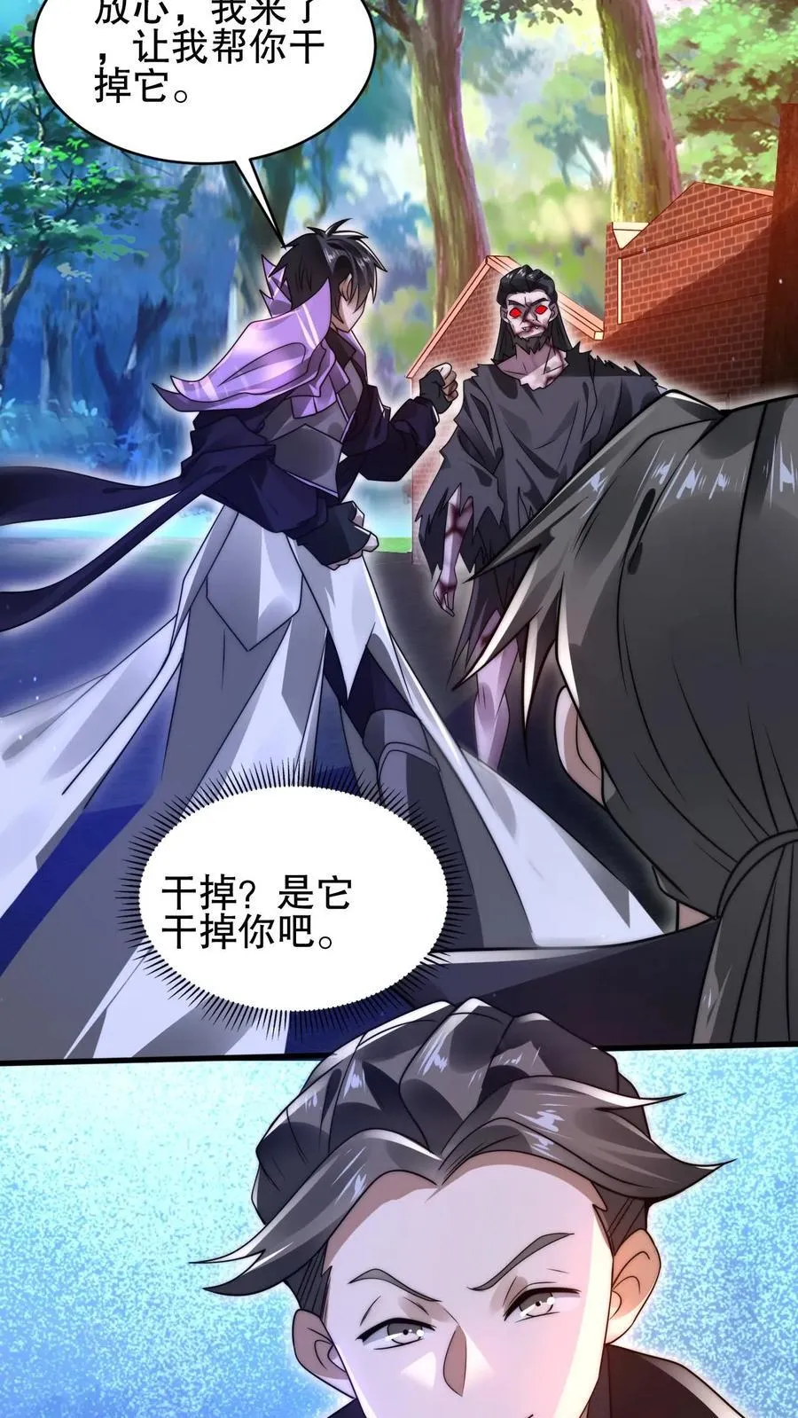 第152话 叶宇的狗屎运 第26页