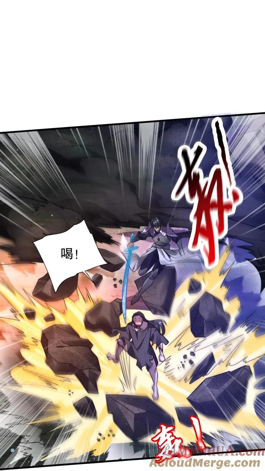 第153话 给你机会你不中用啊！ 第3页