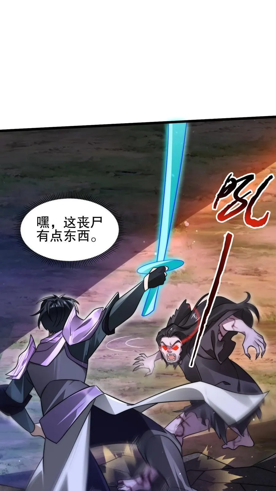 第153话 给你机会你不中用啊！ 第4页