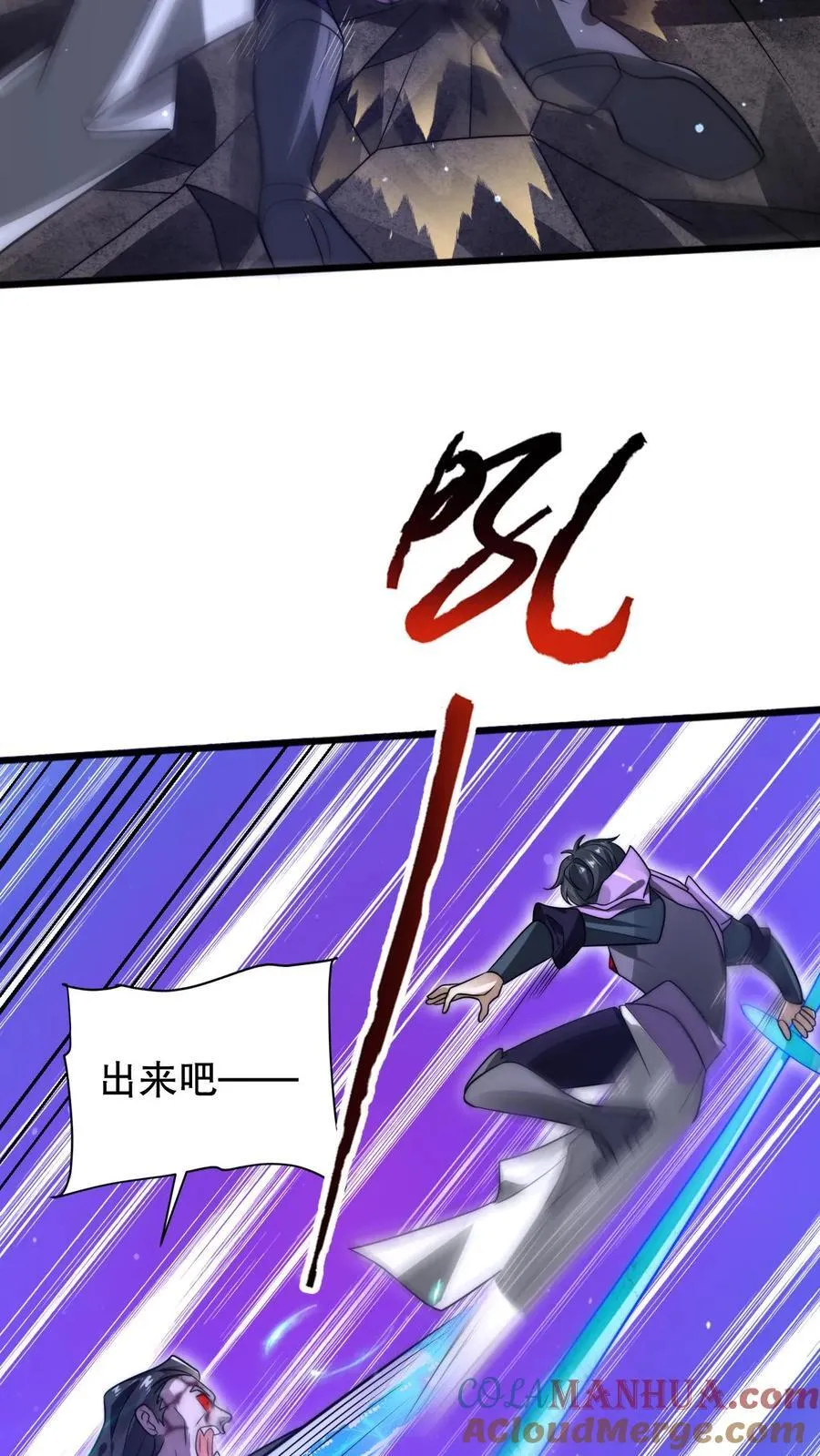 第153话 给你机会你不中用啊！ 第5页
