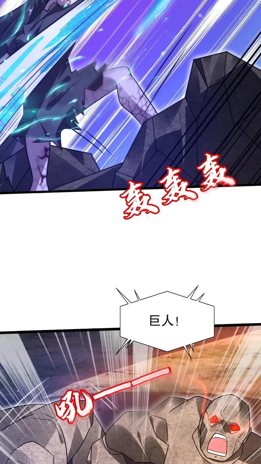 第153话 给你机会你不中用啊！ 第6页