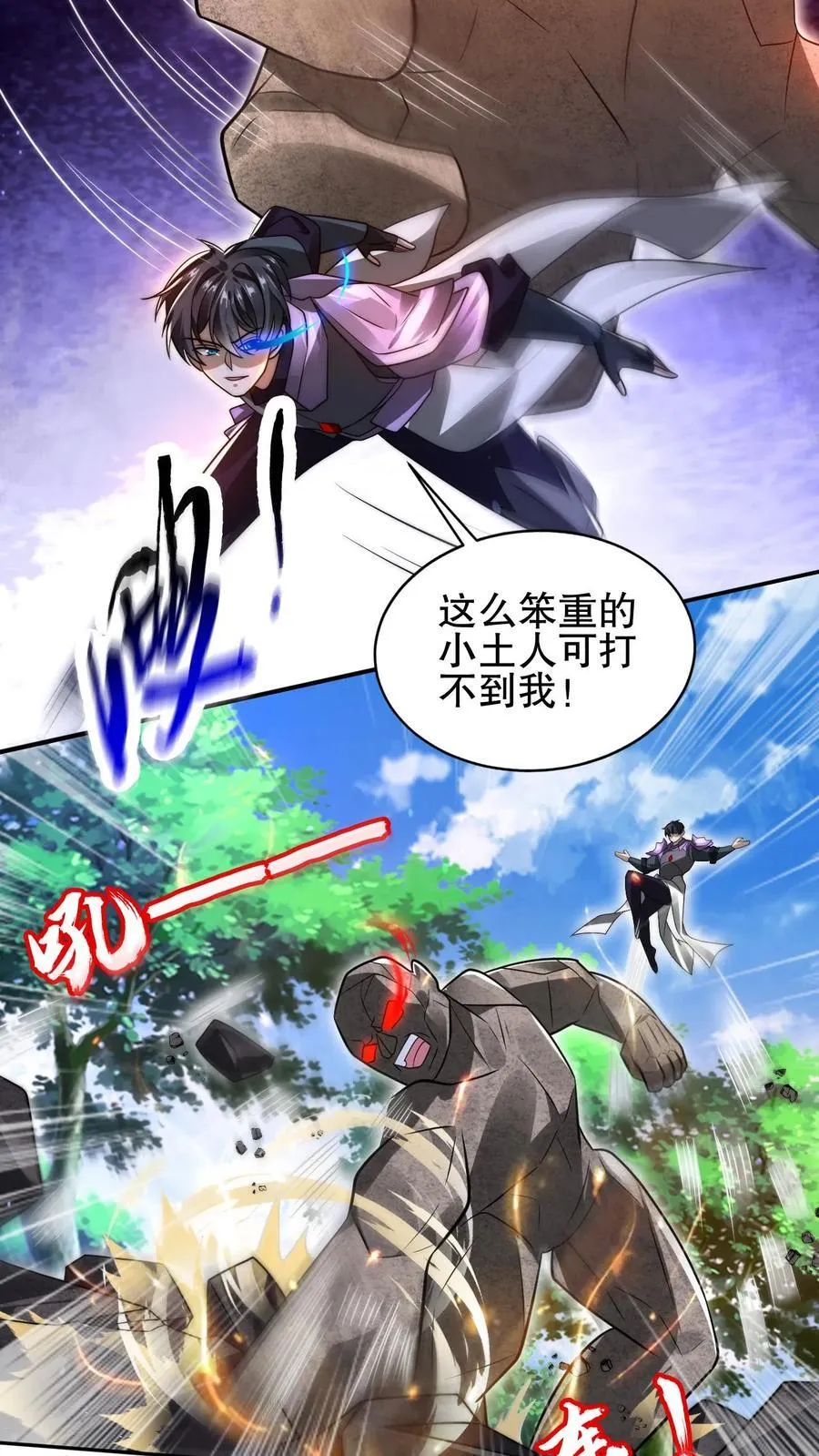 第153话 给你机会你不中用啊！ 第8页