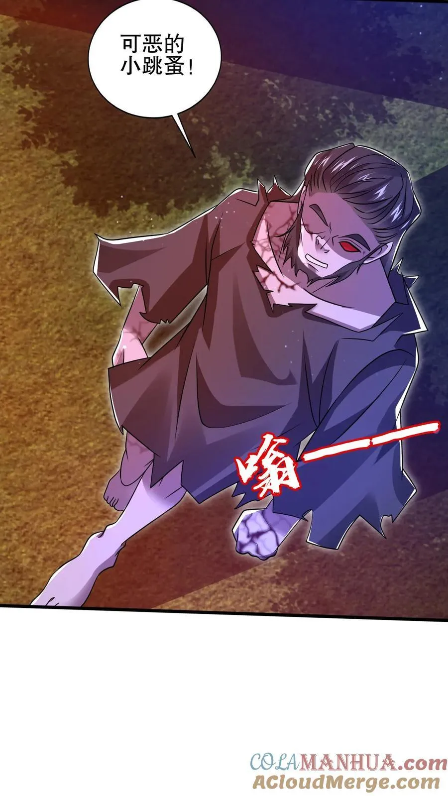 第153话 给你机会你不中用啊！ 第11页