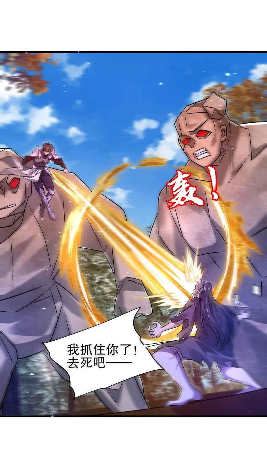 第153话 给你机会你不中用啊！ 第12页