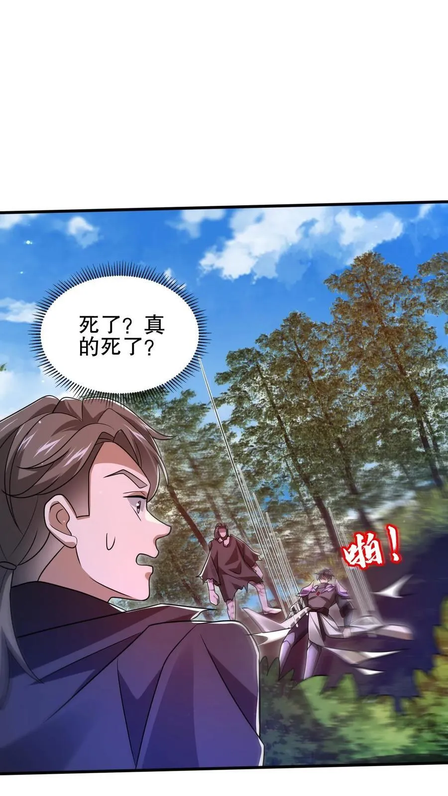第153话 给你机会你不中用啊！ 第14页
